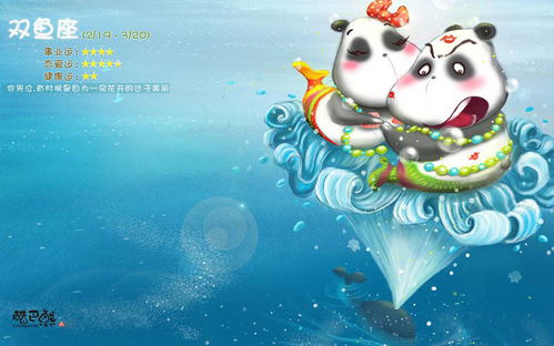 当双子巨蟹男遇上双鱼女：一场星座版的猫鼠游戏