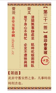 观音灵签69签万年历，1-60签分别预示着什么？