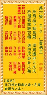 这个签文太可怕了！暗藏2026年惊天预言