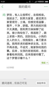 我为什么会梦见有人要杀我？这是怎么回事呢？