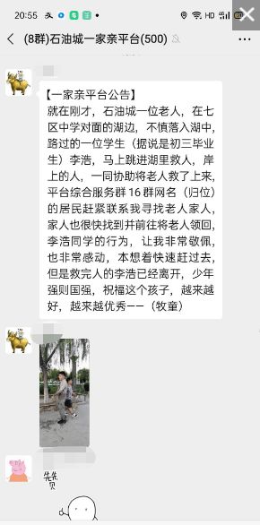2. 其他“杰出人物”的故事：碎片化的记忆