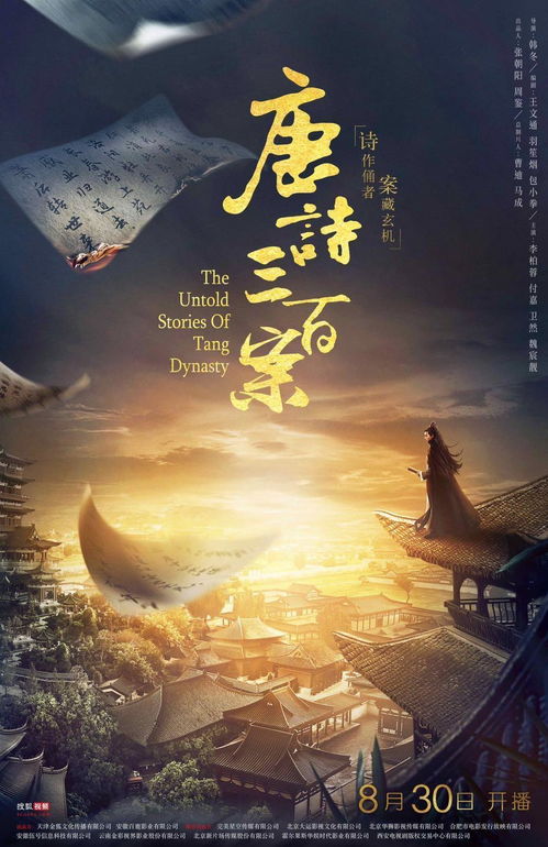 诗中藏秘，惊心动魄 (噪音：风声呼啸…)