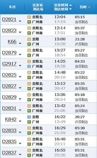 如何高效查询深圳至顺德高铁优惠票