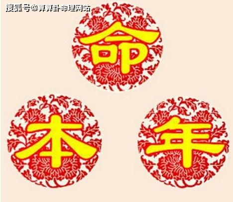 2026年本命年运势运程具体是怎样的？