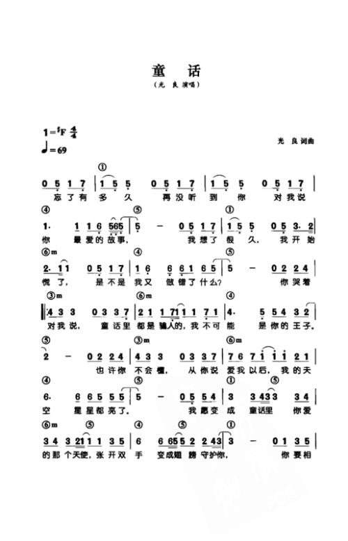 第一章：光良的歌声，那颤抖的音符