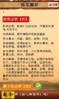 张于名字评分分析