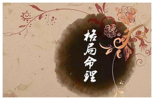 财临桃花， 是一种蛮特殊的格局