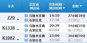 乌鲁木齐南站：一个让人又爱又恨的地方