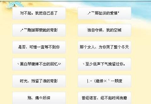 名字的艺术