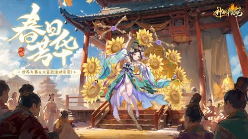 一、寻梦古韵，一场穿越时空的邂逅