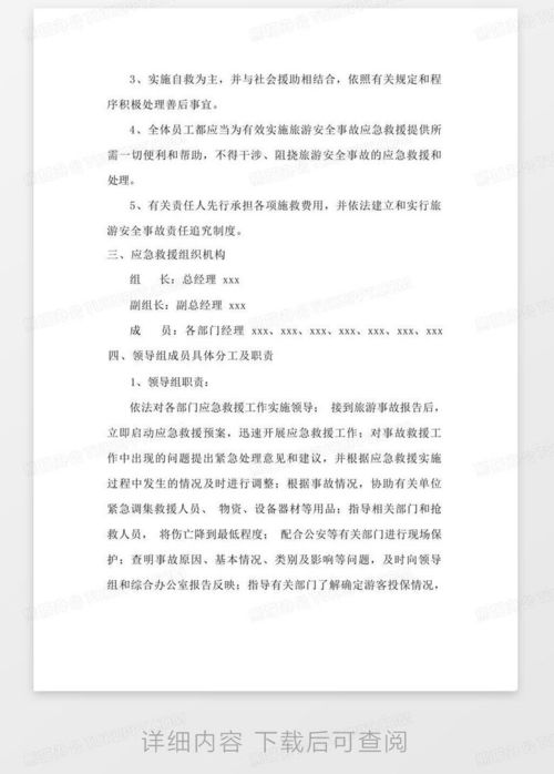 #4 法规落地监督机制升级