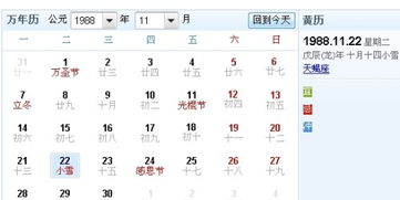 阴历十月十四出生的人属于哪个星座呢？