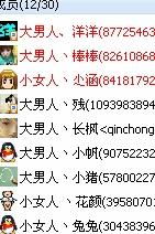嘿，各位！想给你的群起个特别的名字吗？别怕，我来给你好好分析一下保证让你满意！（保证不烂！）