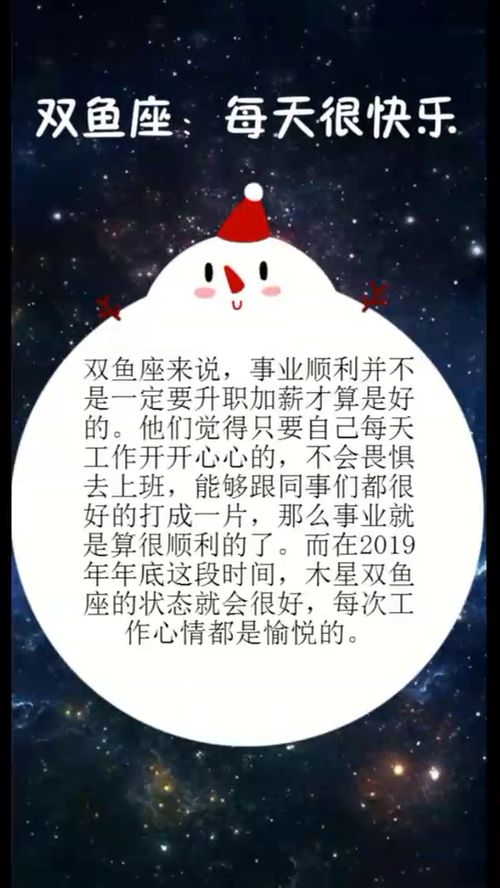 星座与事业爱情：扯淡的关系