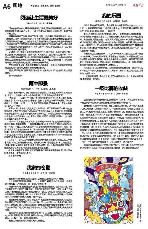 从奶奶日记到武侠小说:一个普通宝妈的心路历程