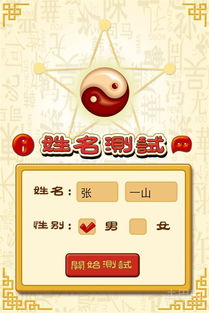 夫妻姓名测试免费，能否准确预测婚姻运势？