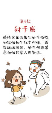 那些把爱情当买卖的星座