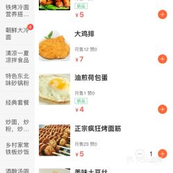 第三章：中午十二点——“平凉蒸鸡”与“豆腐脑”对决赛