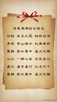 仓字开头的霸气女孩名字，是否蕴含着吉祥与力量？