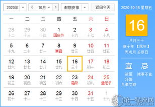 黄历择日的传统智慧