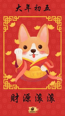 ‘将狗年旺旺’指的是哪个生肖？‘拜年啦祝大家狗年旺旺’这句话的含义是什么？