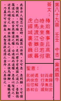 关帝灵签的准确性如何，能否列举一些常见的吉签？