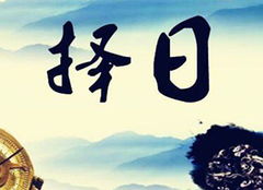 惯与风水的几句歪理