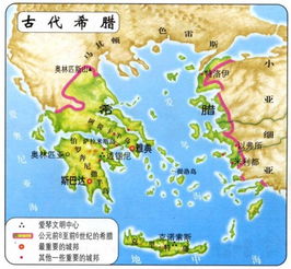 精选答案：从古希腊到利玛窦的世界图景演变