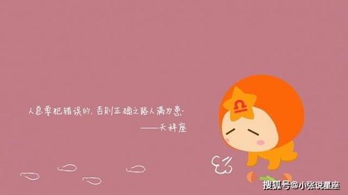 白羊座：单纯到让人想打