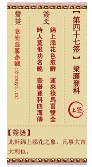 观音47签姻缘详解和观音68签缘分详细解析分别是什么？