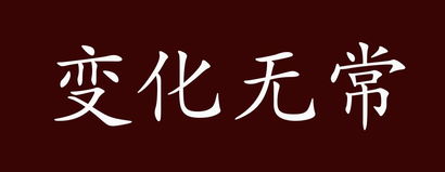 聪明绝顶的出处、释义、典故、近反义词及例句用法是什么？