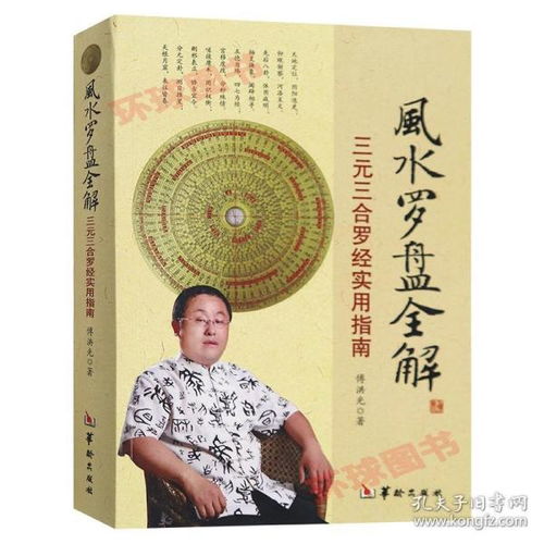 75年属兔人如何通过三合风水入门书籍了解个人风水？