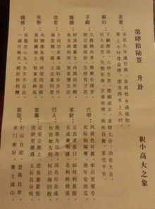 月老宫姻缘签中，哪一签文最能代表月老庙婚姻签的最佳姻缘？