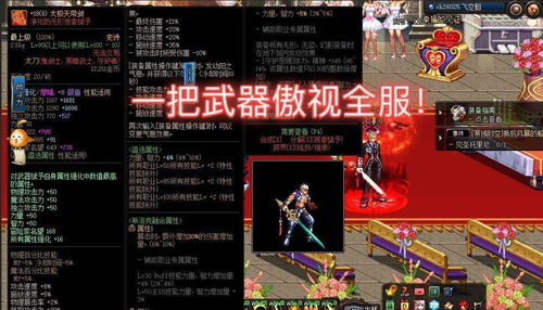 五行相生与命运注定：流年与本命年破解法门