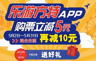 五一特惠季——优惠到底有没有坑？