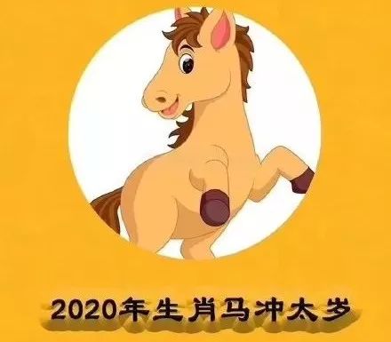 2026年属兔和属马犯太岁，2023年属兔与2026年属马相冲，这两者之间有何关联？