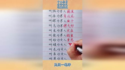 十二生肖的文雅称呼究竟蕴含着怎样的寓意和美好象征？