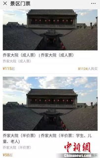 80元门票， 包含的不仅仅是砖头瓦块