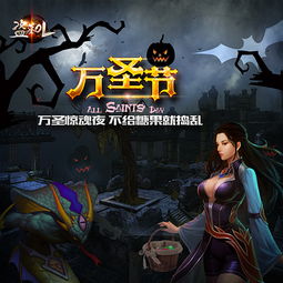 万圣夜降临：月亮的低语