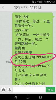 1999年10月10日：天秤较小兔的宿命纠结