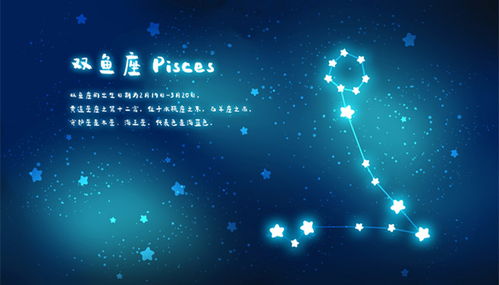 双鱼座是哪个星座呢？
