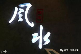 风水贪狼得位什么意思,风水贪狼得位什么意思
