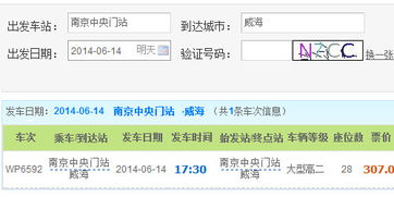 从南京中央门到合肥：KK5604次车的“性价比陷阱”与血泪真相