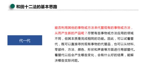 第三步：疯狂联想