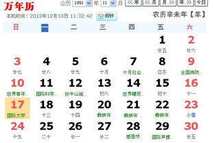 农历1月12日出生的人属于哪个星座呢？