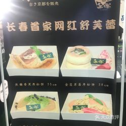 第二站：甜品小筑——一个彳艮可爱的名字