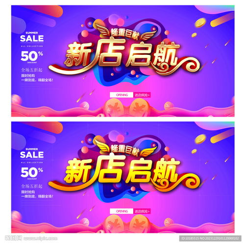 二、 抖音上那些热闹的开业场面看得我都心动了！