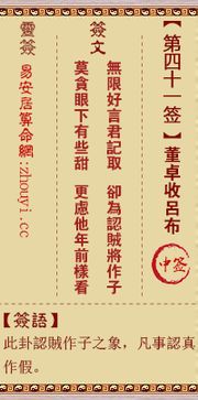 酉宫解读：谨慎为上
