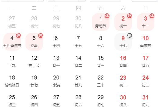 2026年4月19日属兔吉日今日相合，宜嫁娶