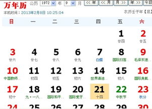 8月14日出生的人属于哪个星座呢？